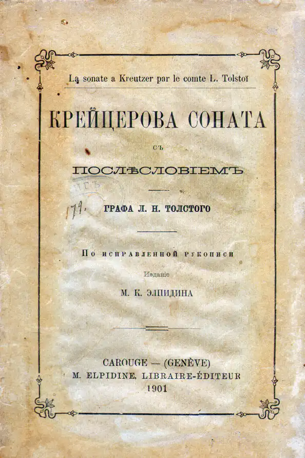 KreutzerSonata.webp